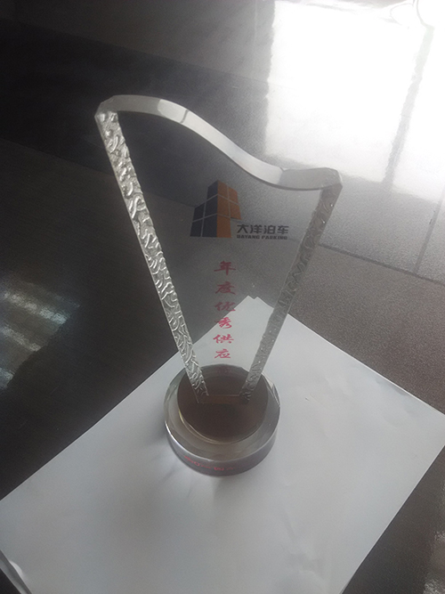 年度優(yōu)秀供應商