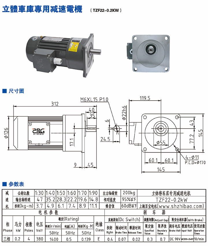 立體車(chē)庫專(zhuān)用減速電機