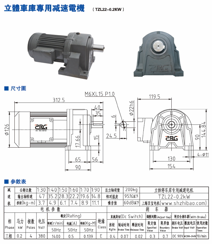 立體車(chē)庫專(zhuān)用減速電機