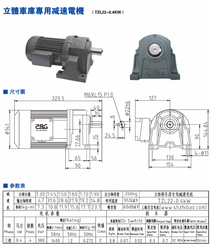 立體車(chē)庫專(zhuān)用減速電機
