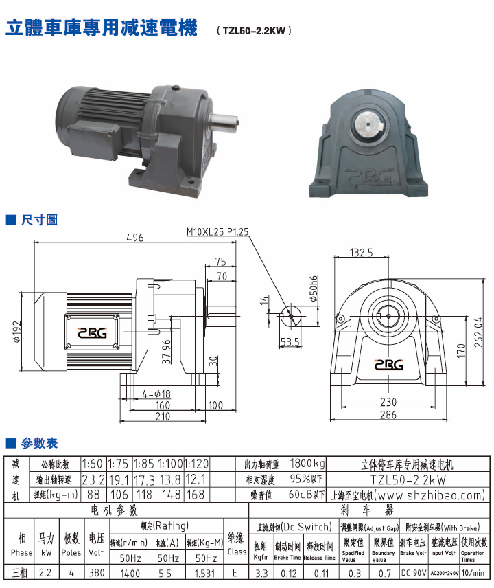 立體車(chē)庫專(zhuān)用減速電機