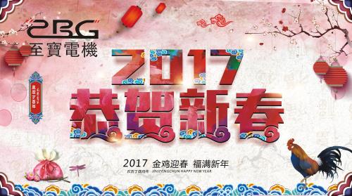 金雞賀歲.jpg