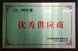優(yōu)秀供應商
