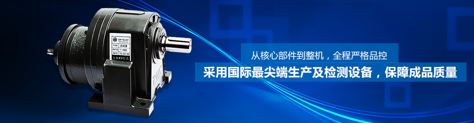 至寶電機采用國際尖端生產(chǎn)及檢測設備
