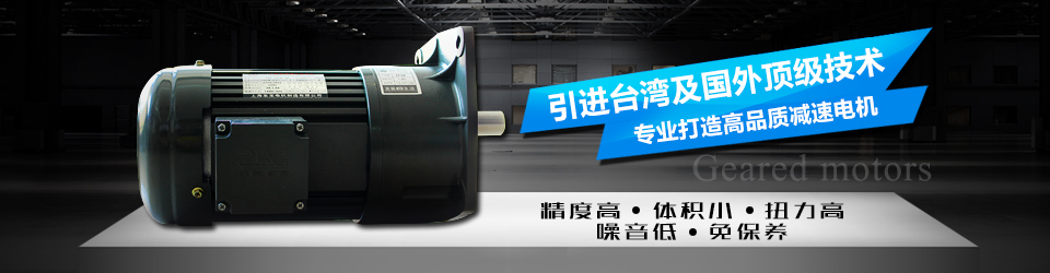 至寶電機讓您的設備運轉順暢